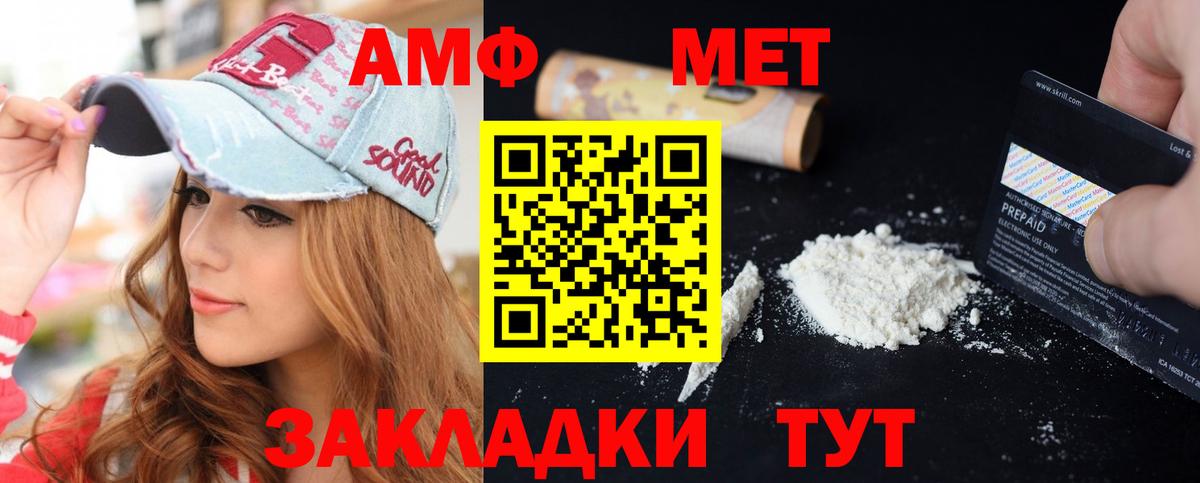 АМФЕТАМИН 97%  АМФ  Чебоксары  Вход с VPN 