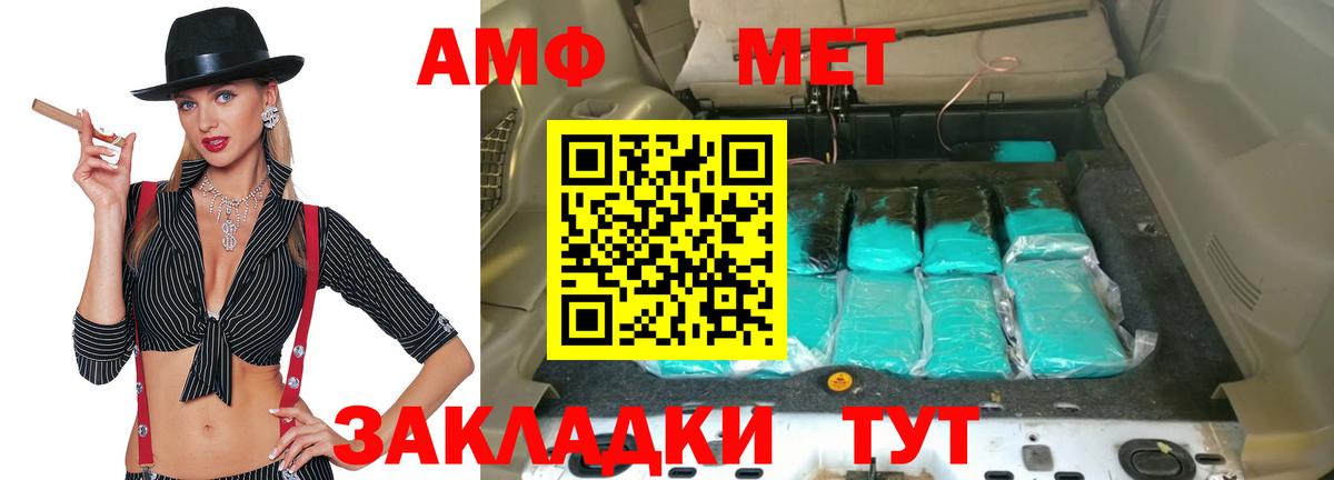 АМФЕТАМИН Premium Чебоксары