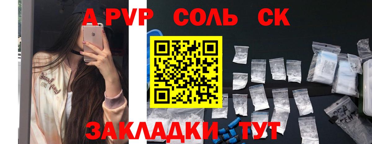 А ПВП крисы CK  A PVP СК КРИС  Чебоксары  дарнет шоп  Вход с VPN  A PVP 