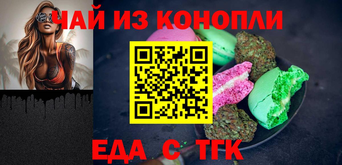 Чебоксары  Еда ТГК марихуана  Вход с VPN 
