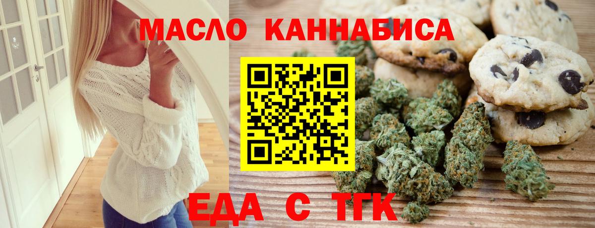Canna-Cookies конопля Чебоксары