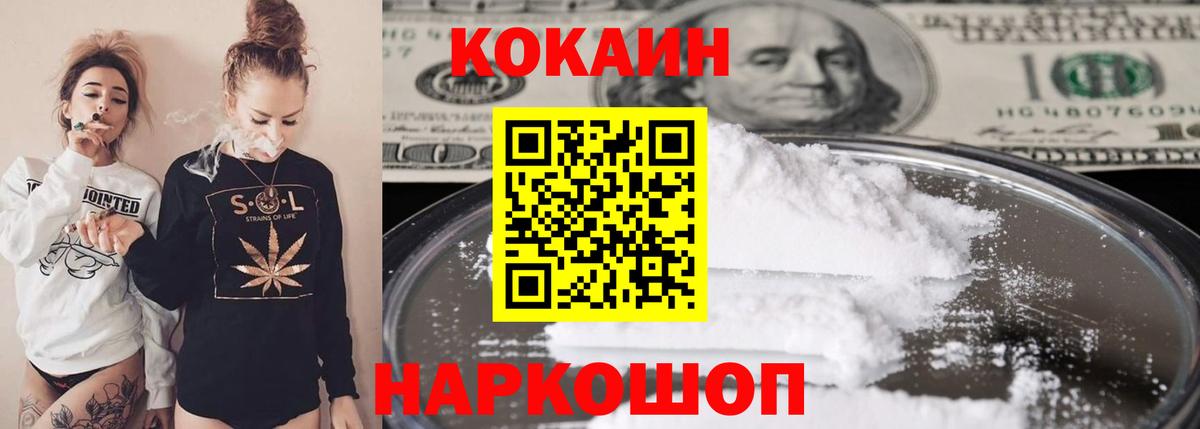 COCAIN  КОКАИН Columbia  Вход с VPN  Чебоксары 