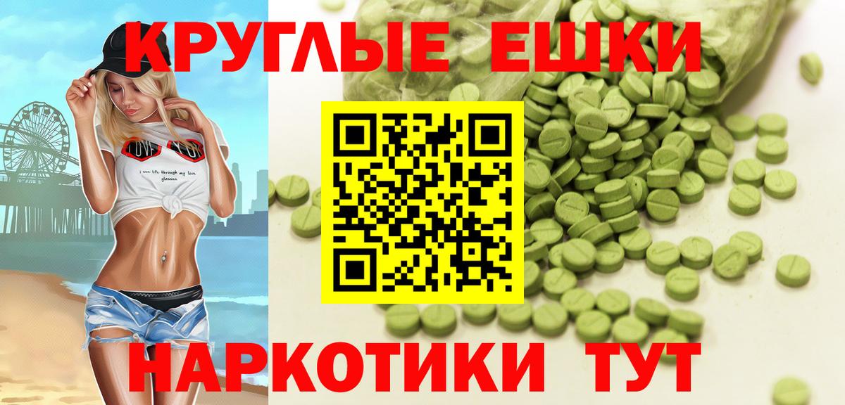 Чебоксары  ЭКСТАЗИ Punisher  Вход с VPN  Ecstasy круглые 