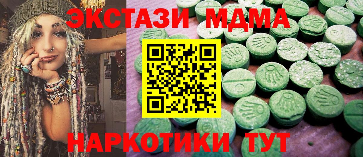 Экстази 280мг Чебоксары