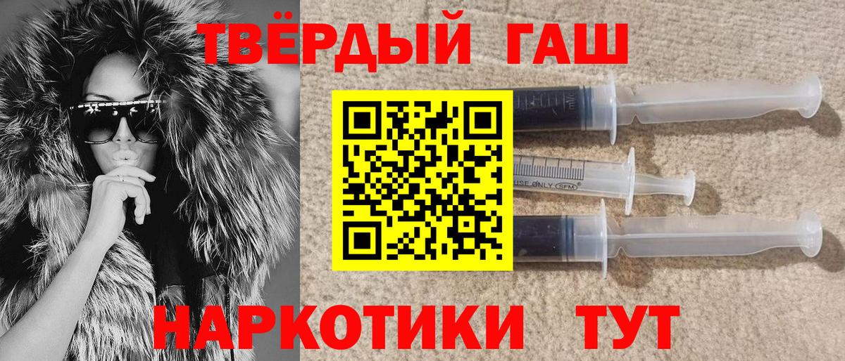 ГАШИШ  Гашиш хэш  Вход с VPN  Чебоксары 