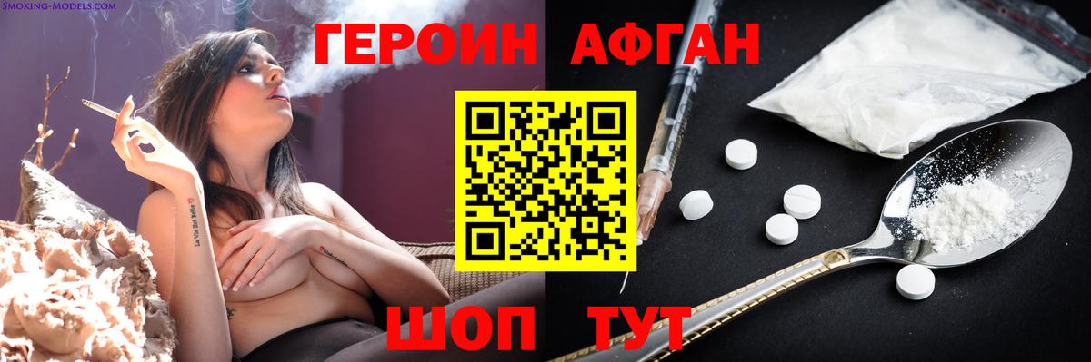 Героин белый  ГЕРОИН  Чебоксары  Вход с VPN 