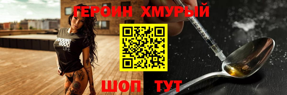 ГЕРОИН белый Чебоксары