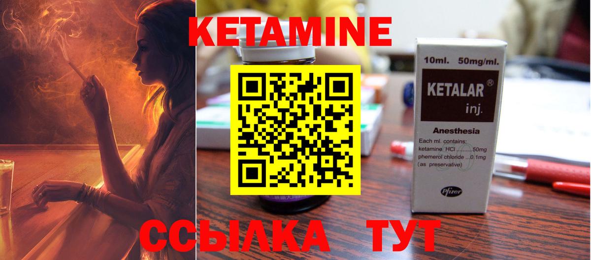 Кетамин ketamine Чебоксары