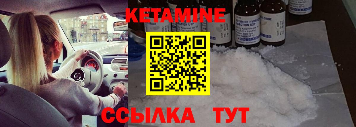 КЕТАМИН ketamine  Вход с VPN  Чебоксары 