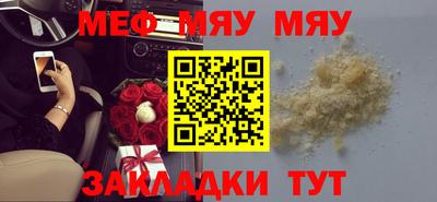 мефедрон Ливны