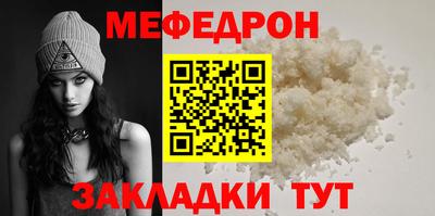 мефедрон Ливны