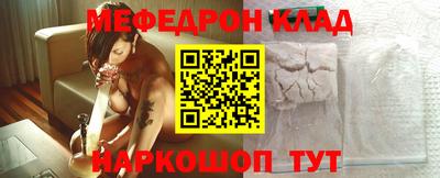 мефедрон Ливны