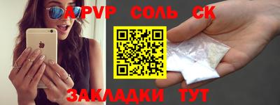 мефедрон Ливны