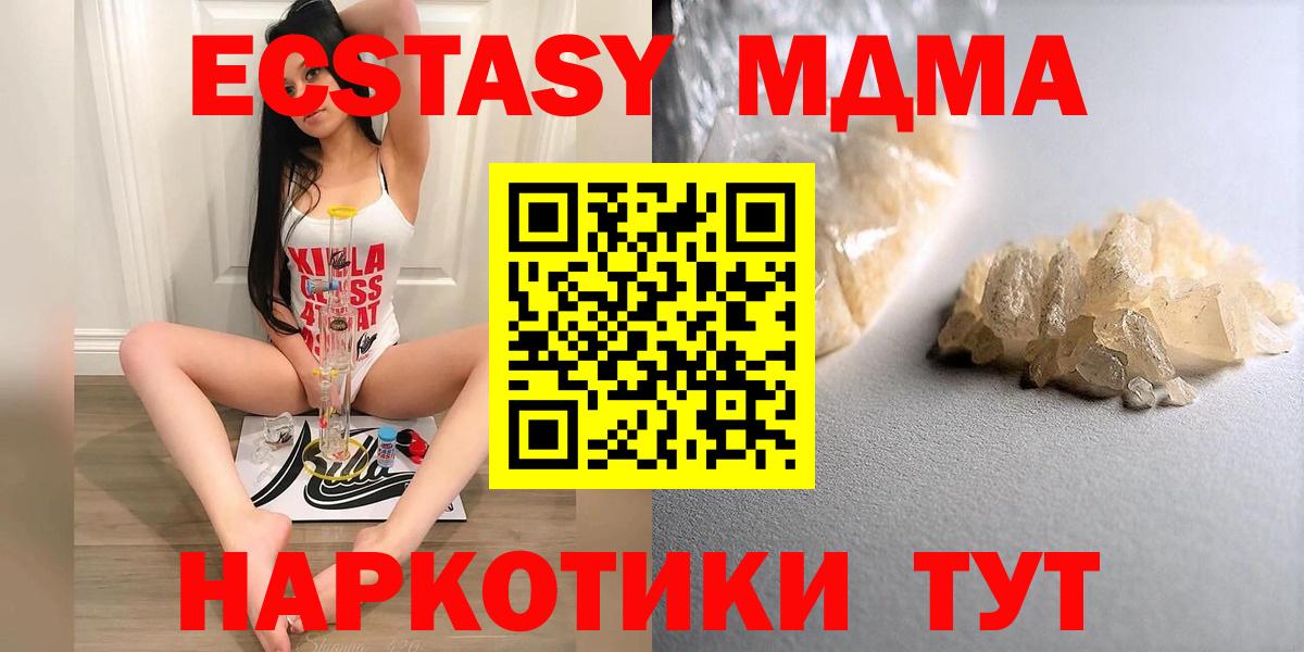 Чебоксары  МДМА VHQ  MDMA  Вход с VPN  MDMA кристаллы 