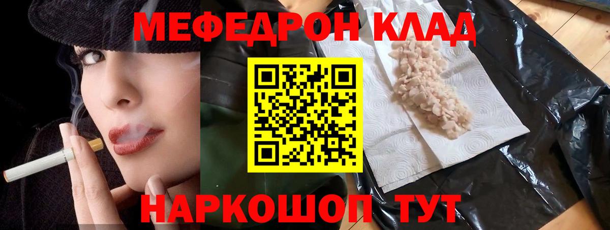 Чебоксары  сколько стоит  МЕФ мяу мяу  МЯУ-МЯУ  Вход с VPN  МЯУ-МЯУ мяу мяу 
