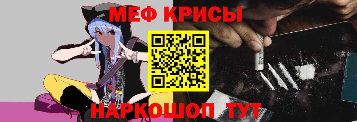 Меф мяу мяу Чебоксары