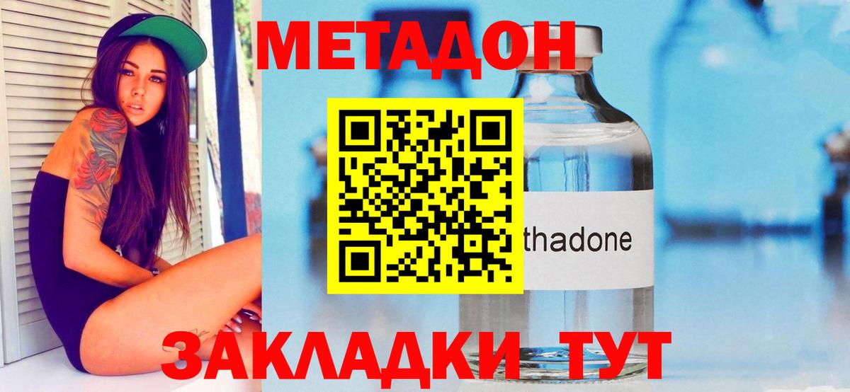 МЕТАДОН кристалл  Метадон methadone  Вход с VPN  Чебоксары 