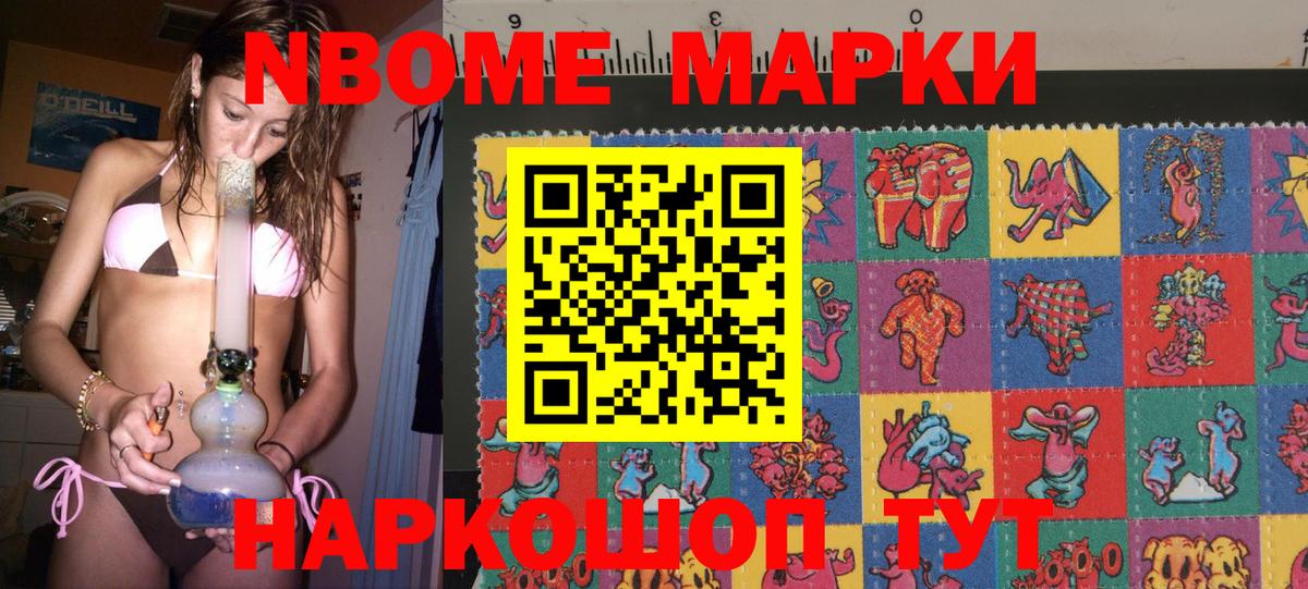 цена   Вход с VPN  Чебоксары  Марки NBOMe 1,8мг  Марки NBOMe 1,8мг 