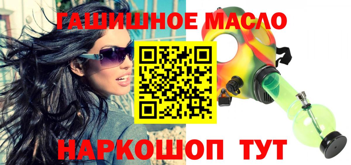 ТГК гашишное масло Чебоксары