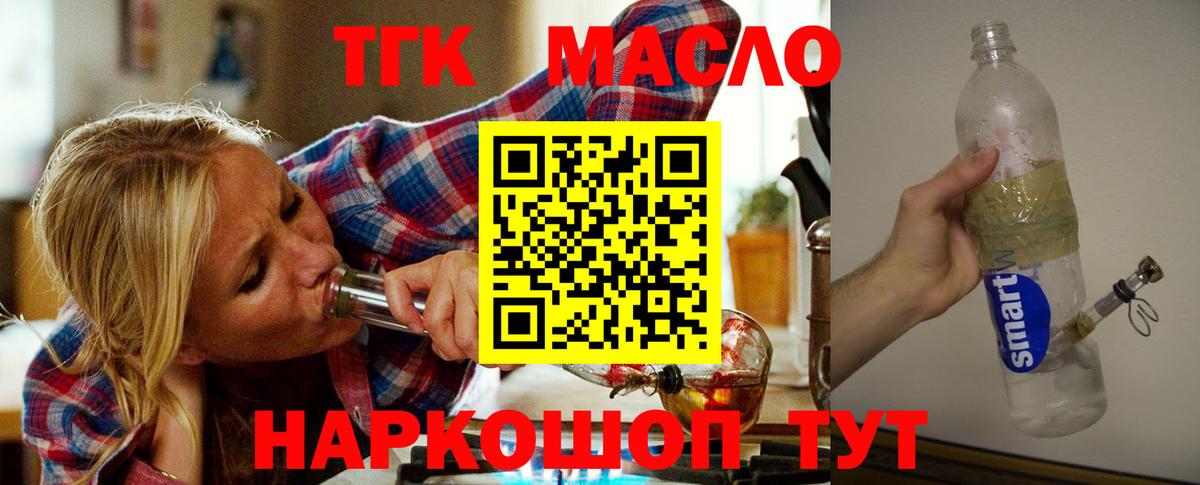Дистиллят ТГК THC oil  ТГК Wax  Вход с VPN  Чебоксары 